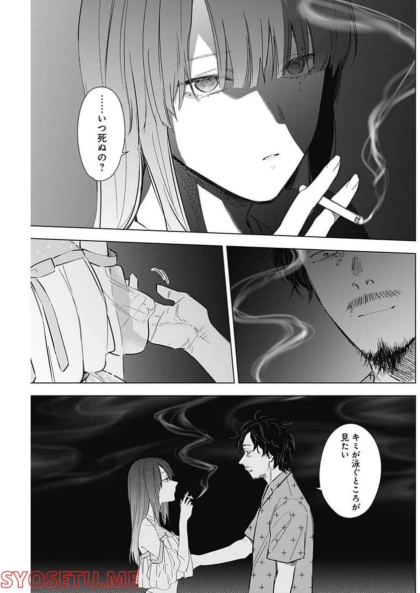 ページ 17 — 第108話