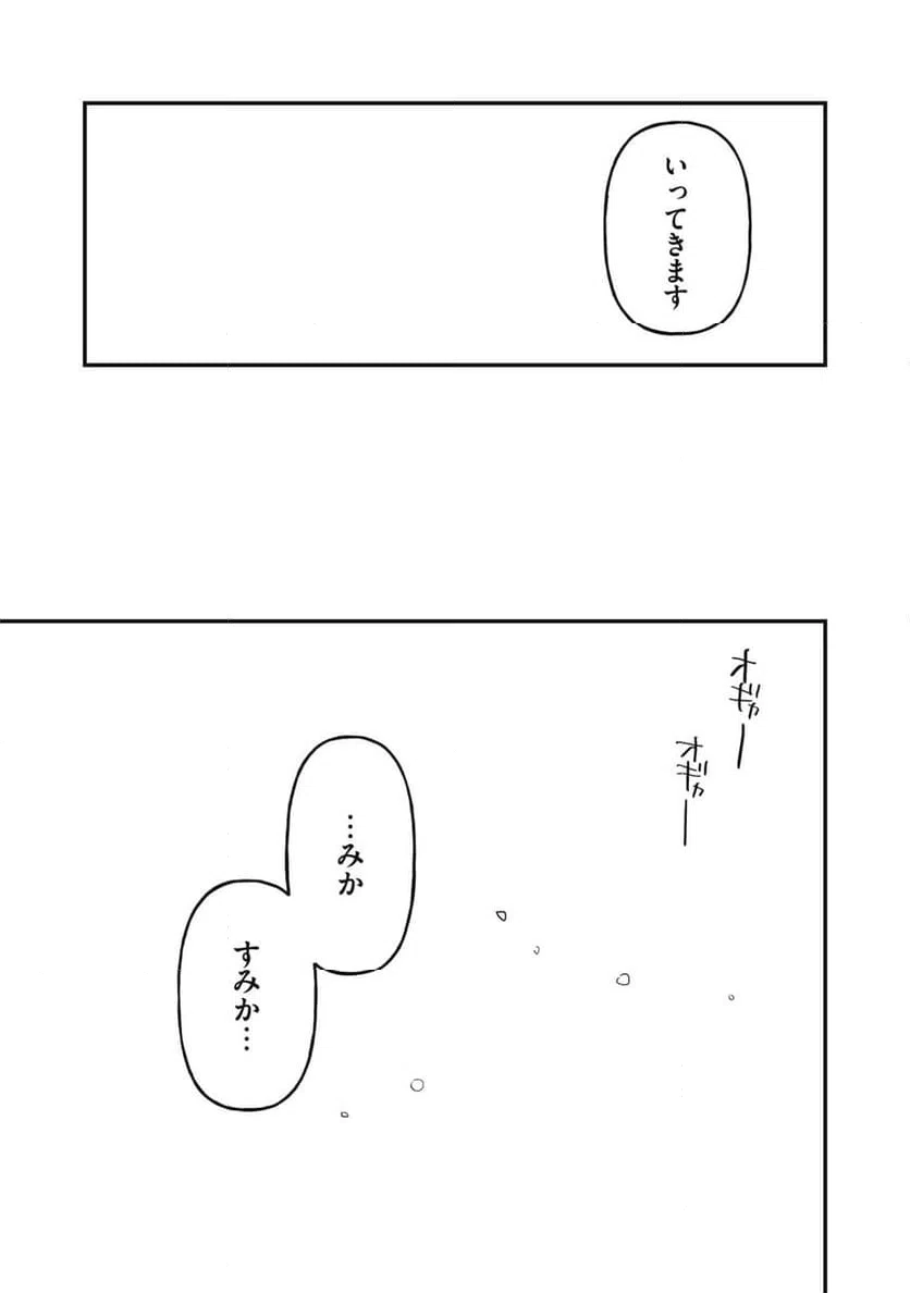 ページ 13 — 第139話