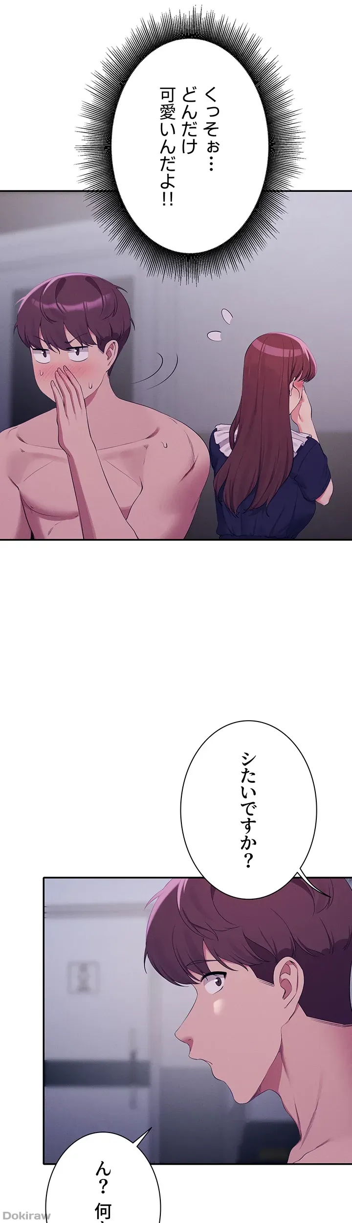 ページ 17 — 第116話