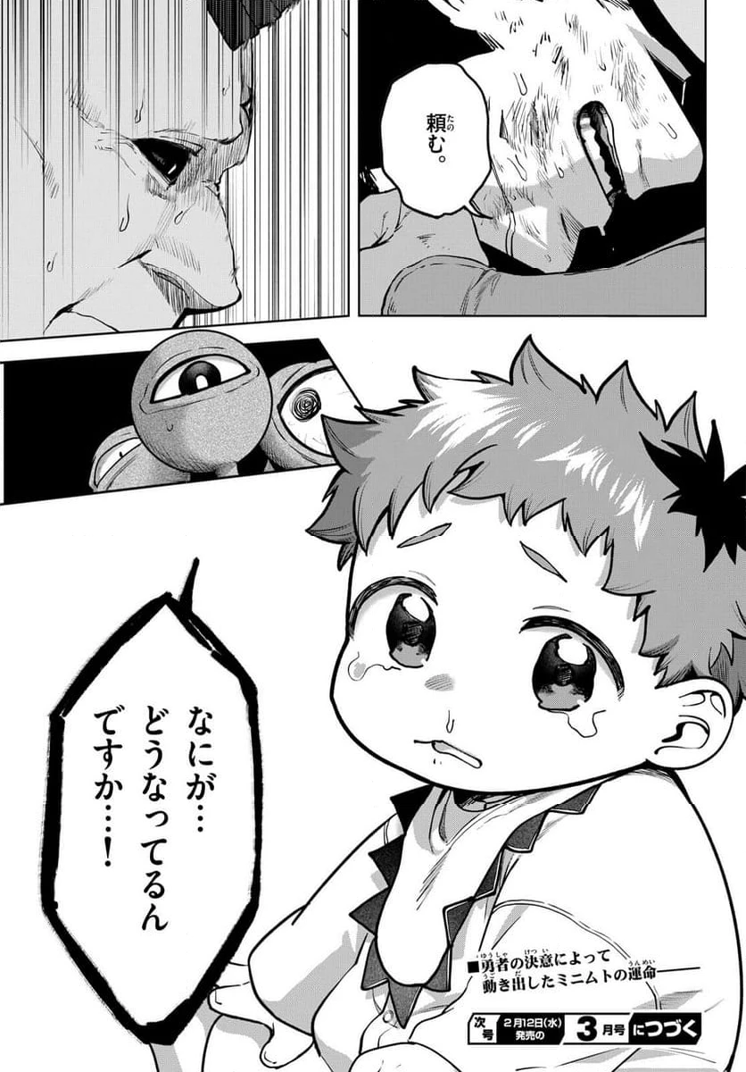 ページ 31 — 第31話