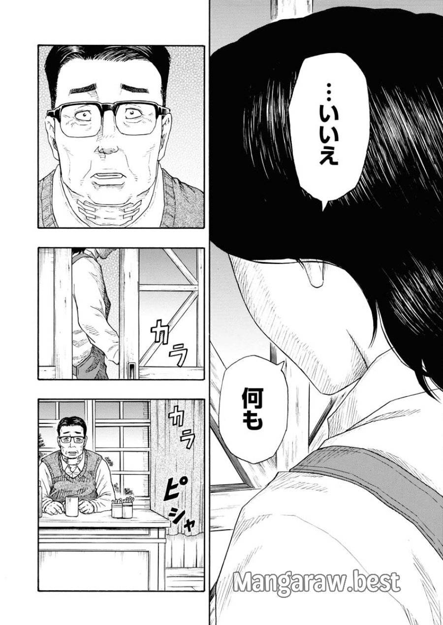 ページ 7 — 第9話