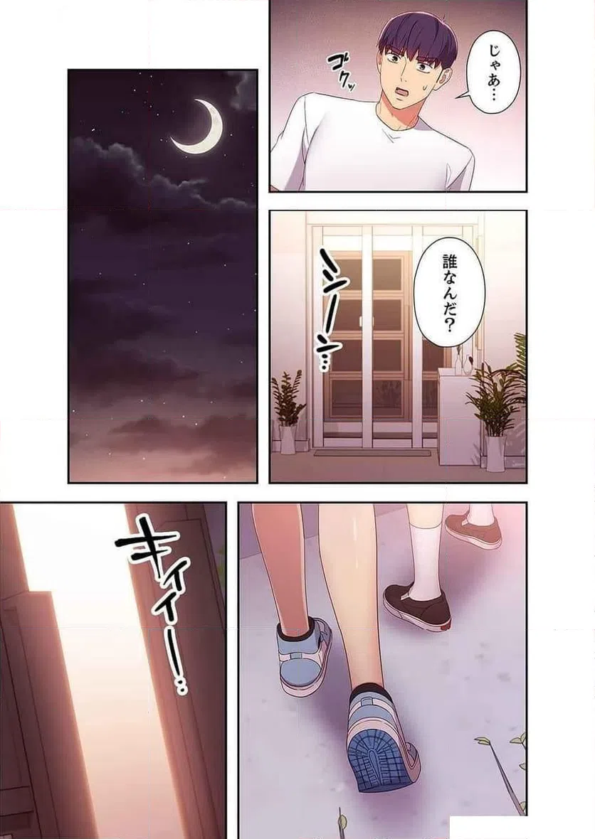 ページ 8 — 第109話