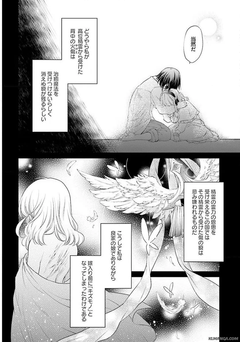 ページ 22 — 第2話