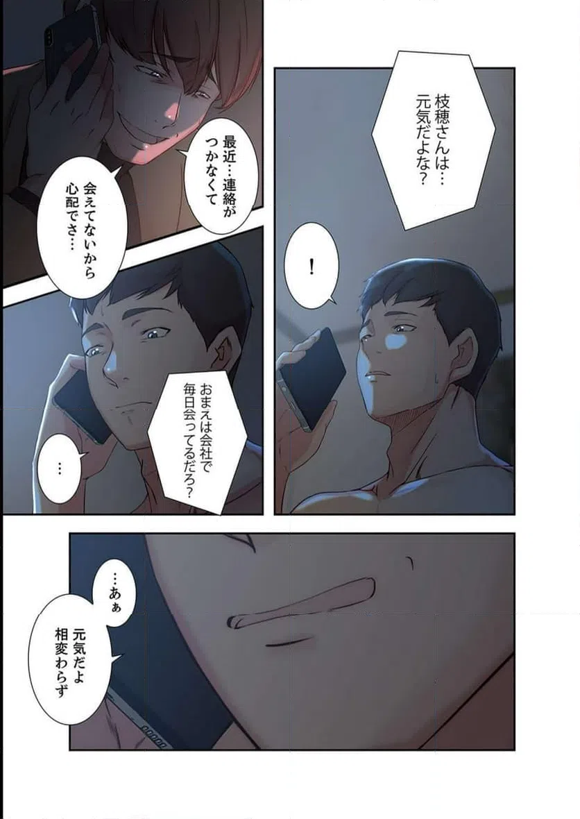 ページ 20 — 第22話
