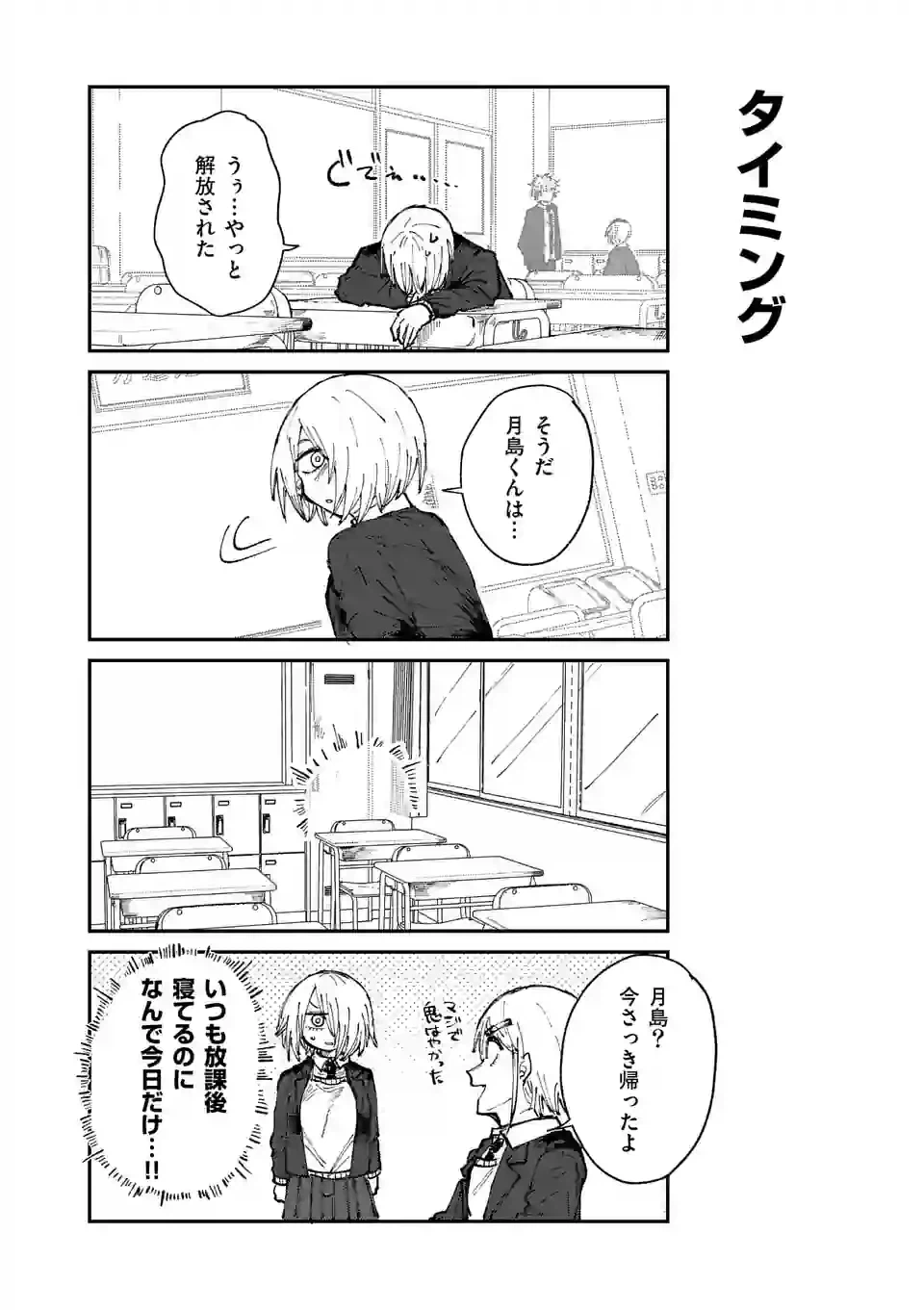 ページ 10 — 第23話