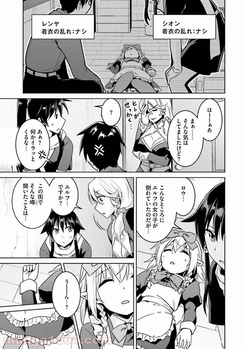 ページ 8 — 第16話