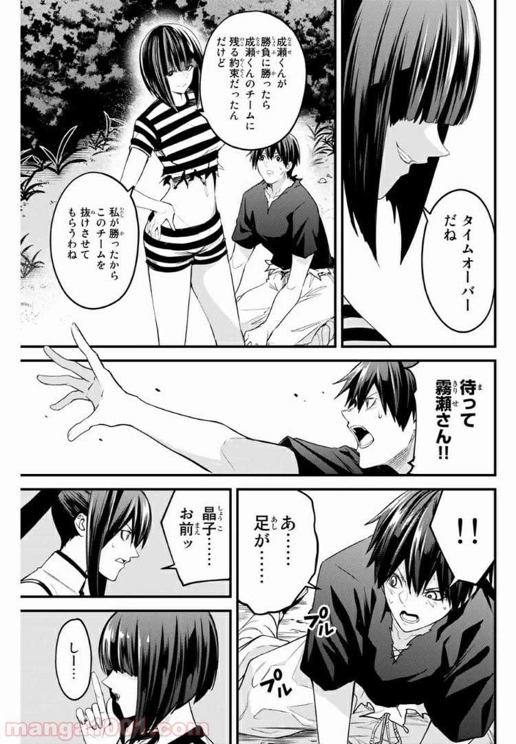ページ 11 — 第48話