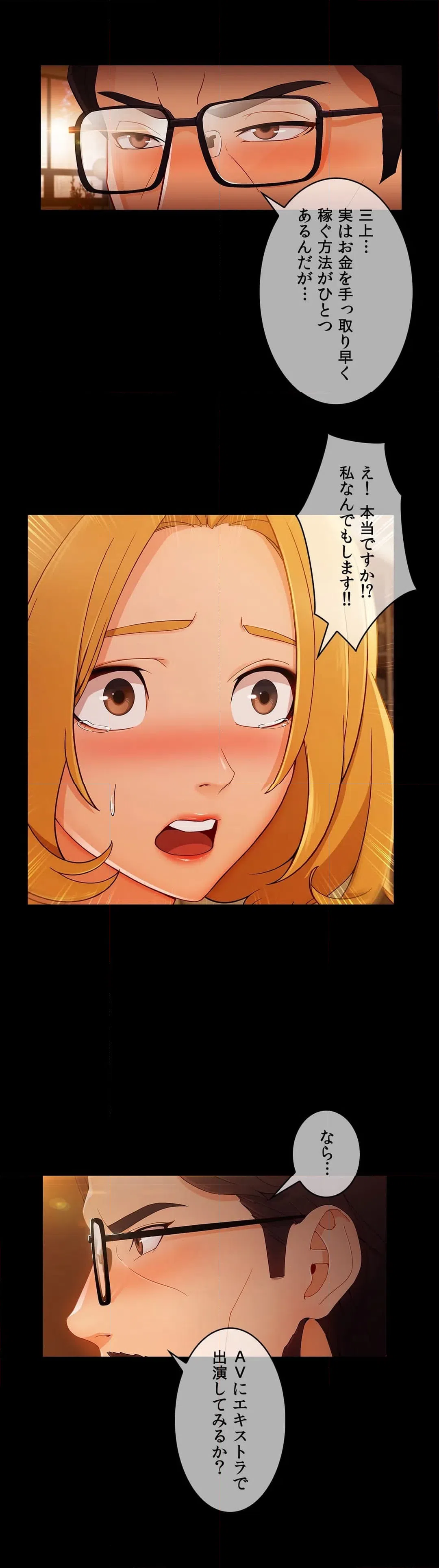ページ 14 — 第56話