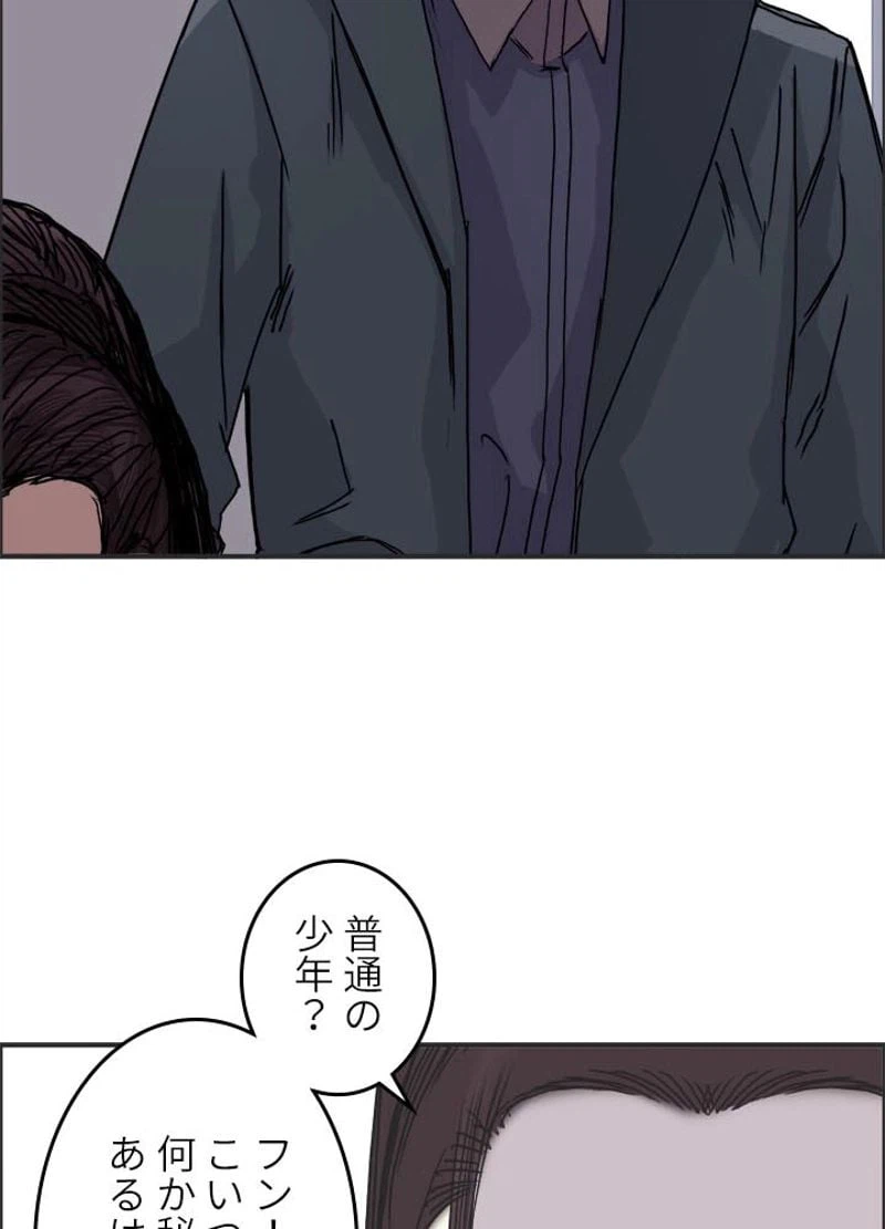 ページ 9 — 第155話