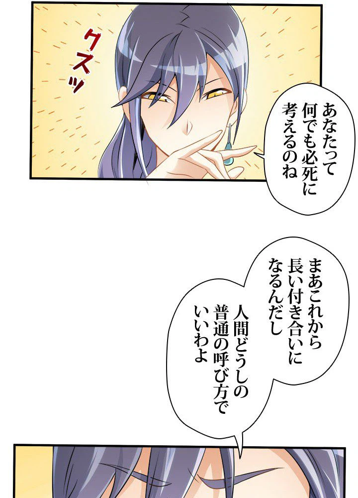 ページ 13 — 第5話