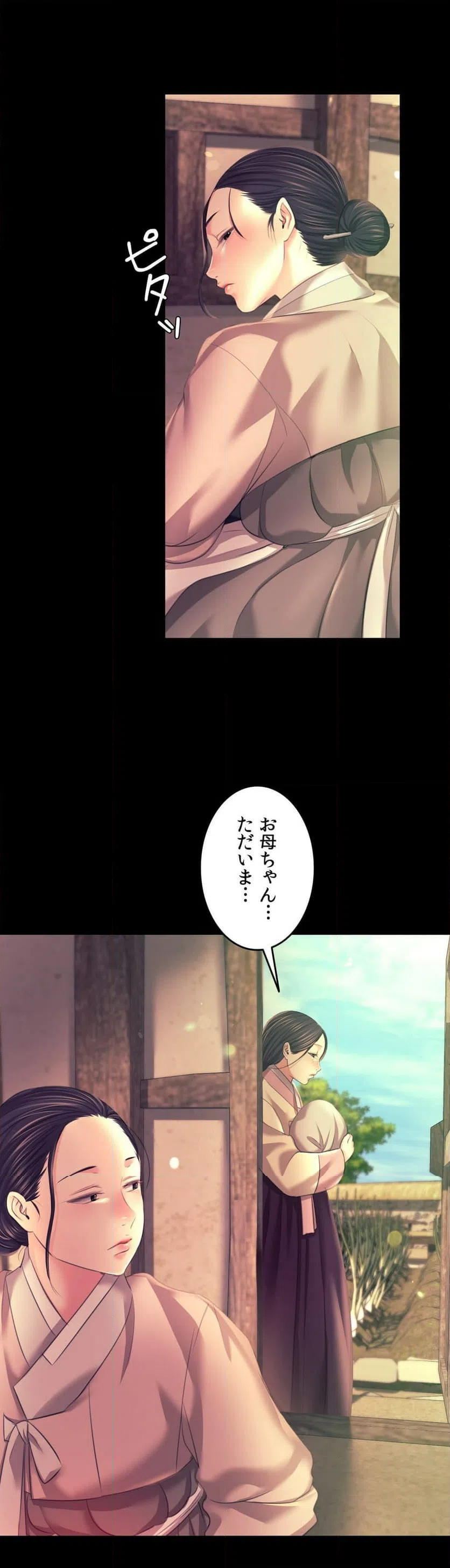 ページ 25 — 第80話