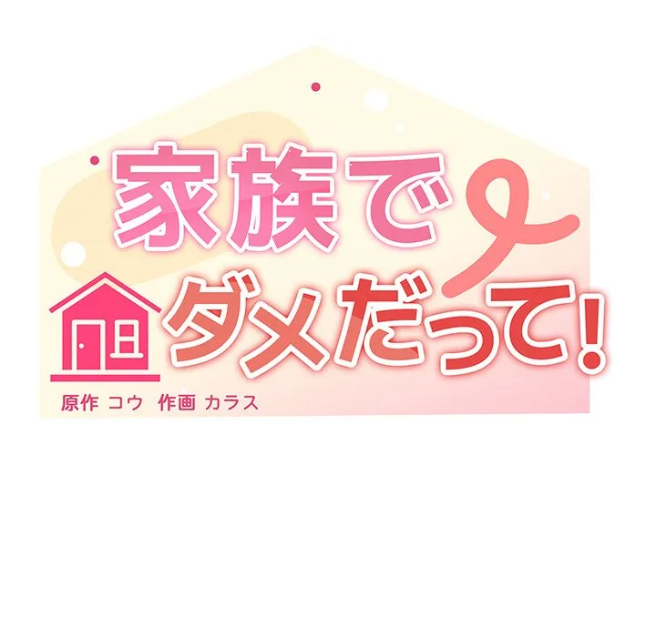 ページ 18 — 第56話