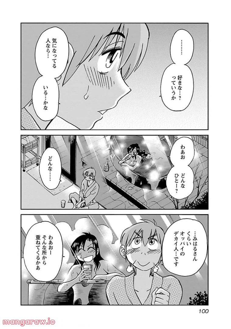 ページ 18 — 第76話