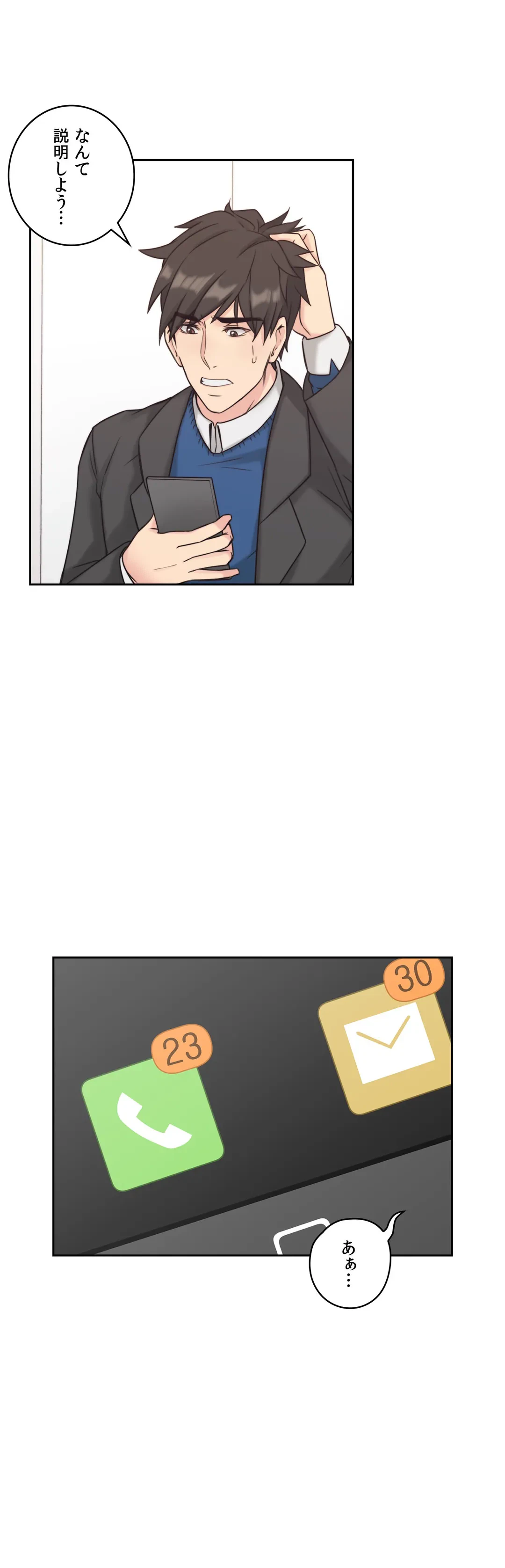 ページ 16 — 第6話