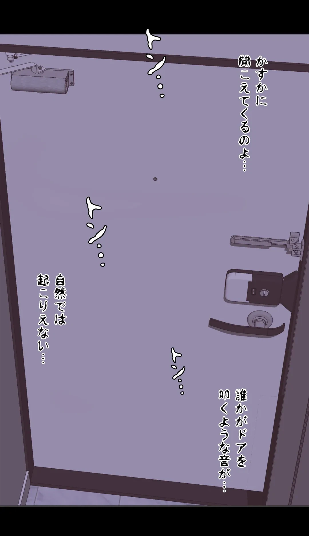 ページ 12 — 第7話