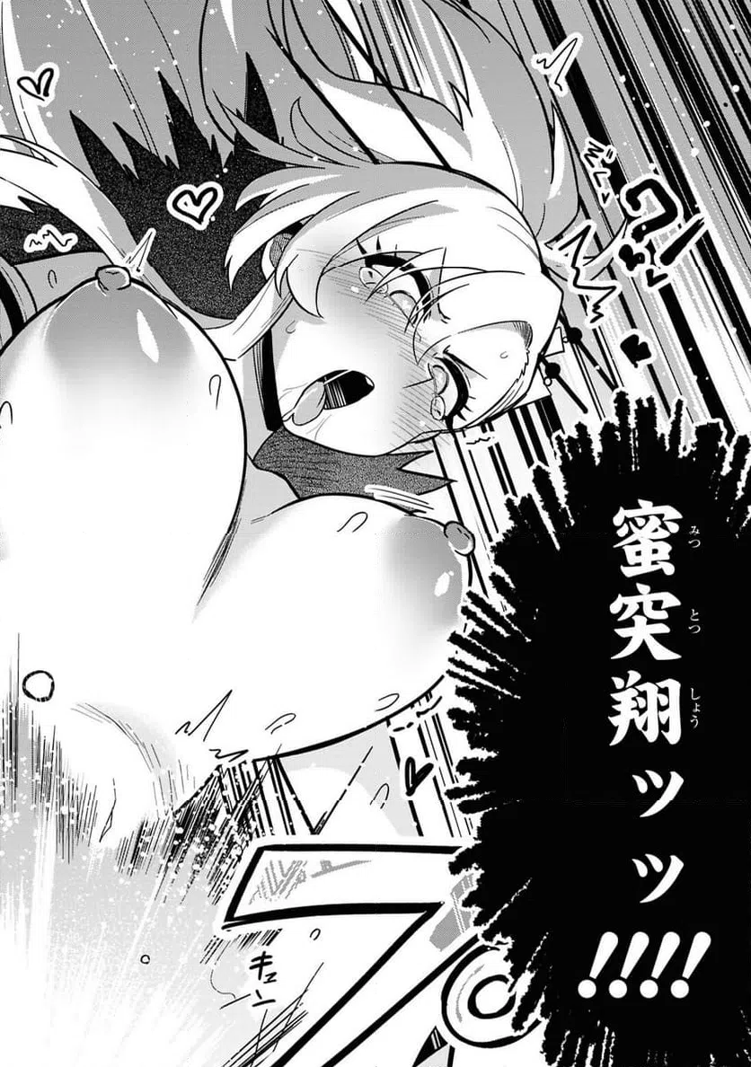 ページ 30 — 第13話