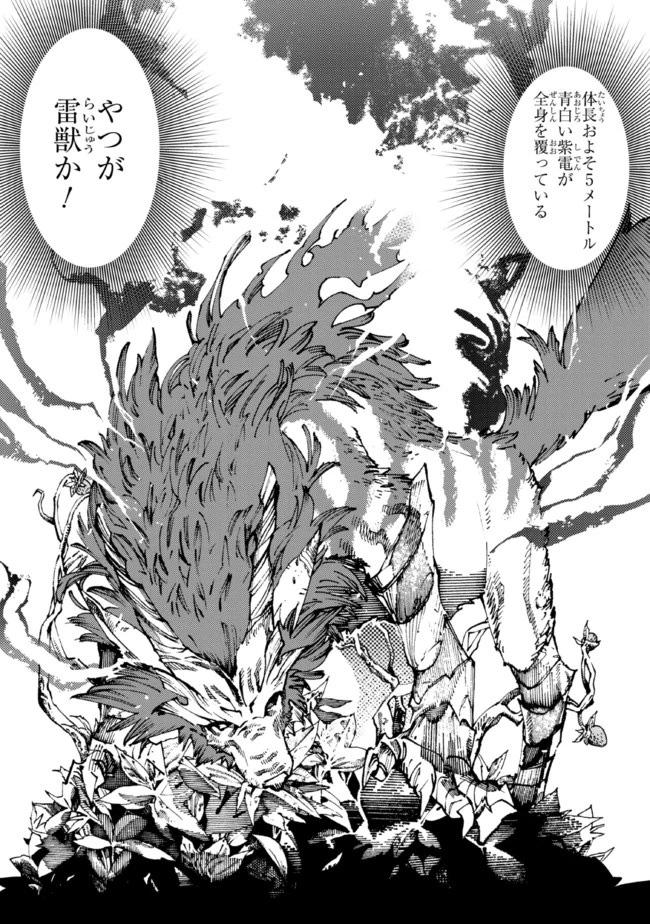 ページ 4 — 第7.2話