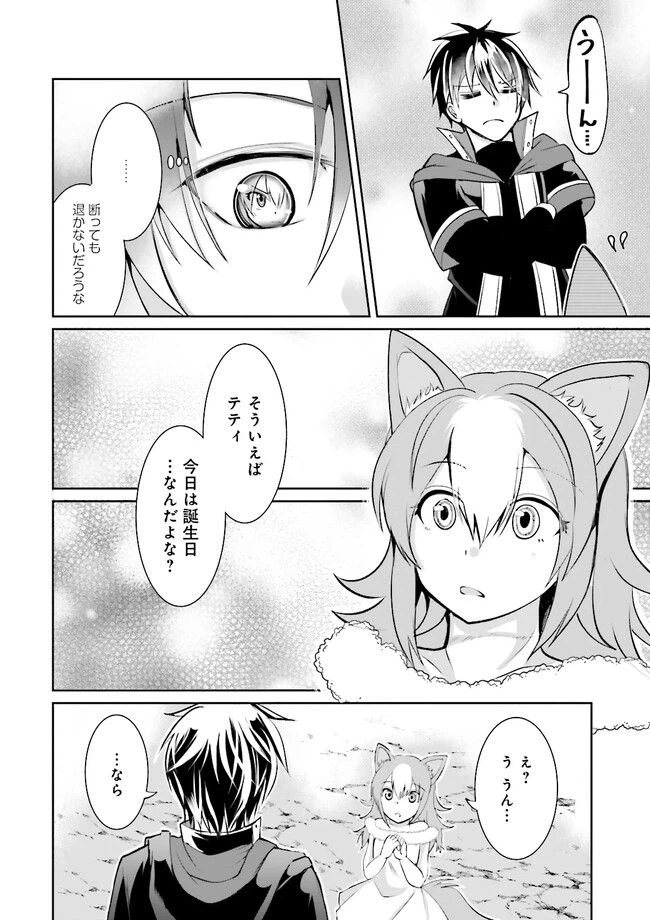ページ 6 — 第5.4話
