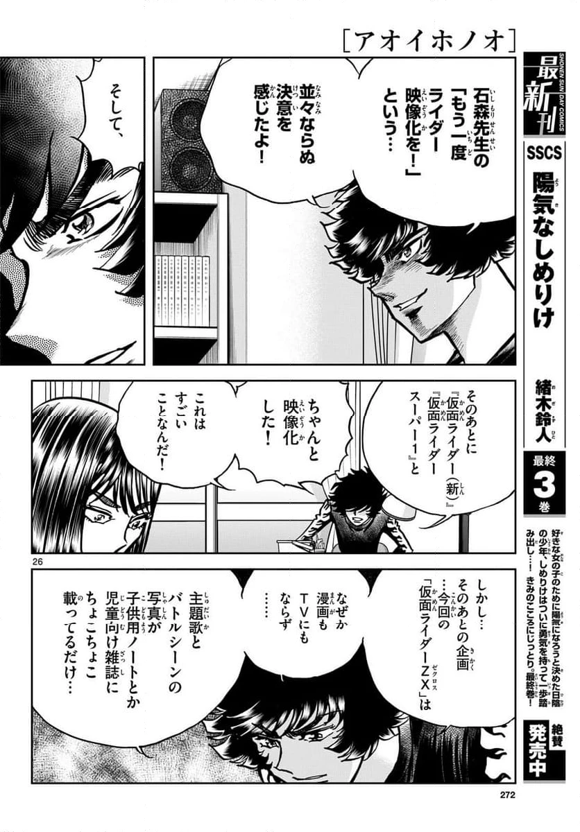 ページ 26 — 第180話