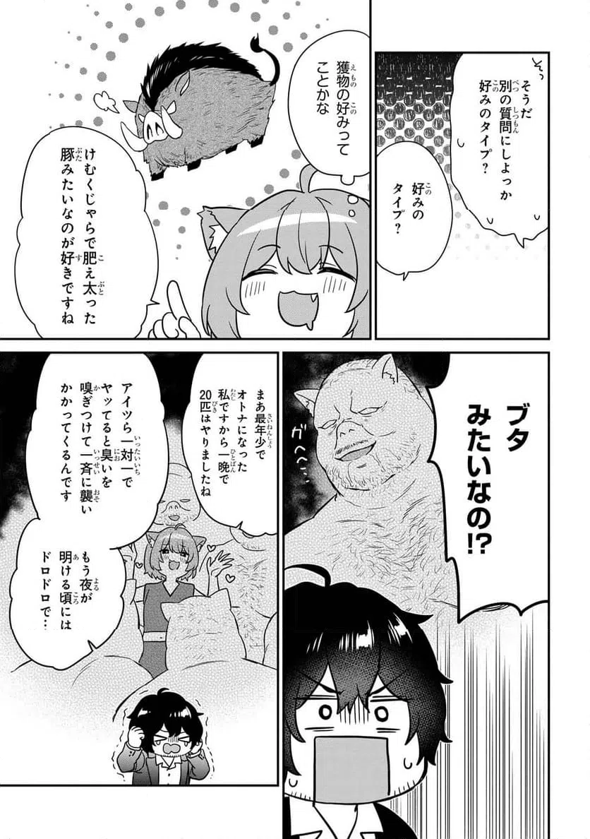 ページ 7 — 第1.2話
