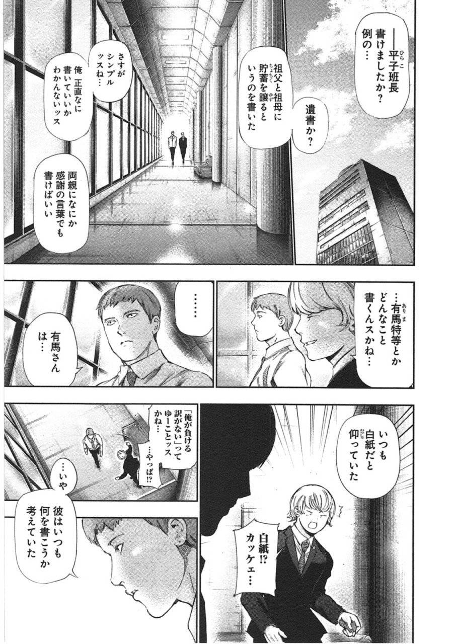ページ 9 — 第123話