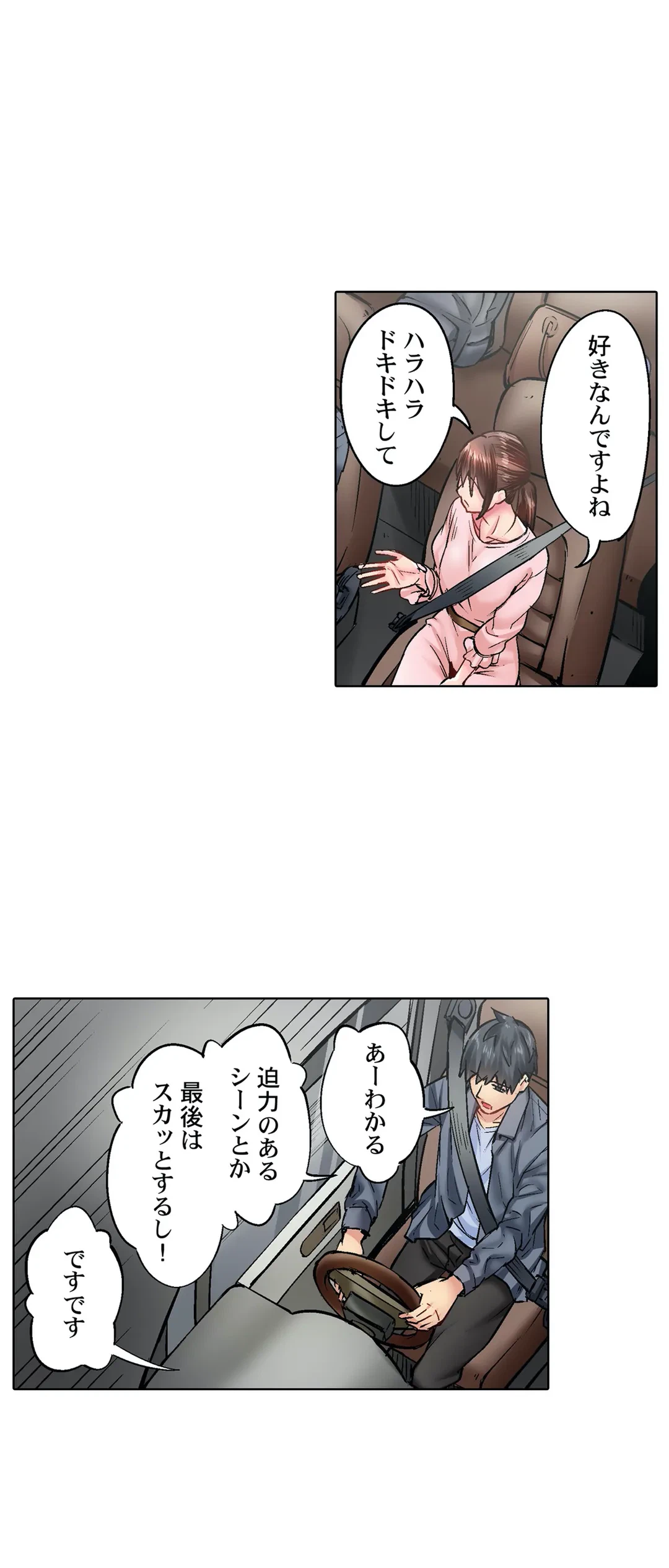 ページ 6 — 第13話
