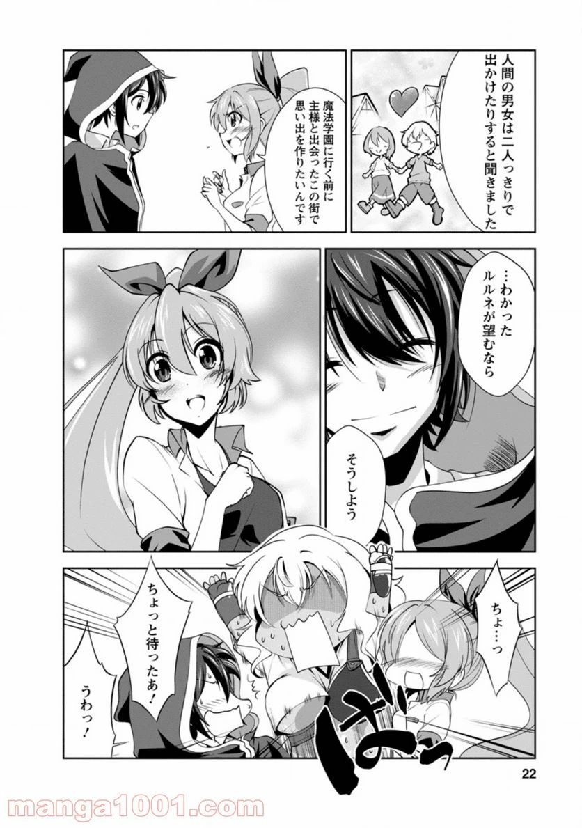 ページ 10 — 第26.2話