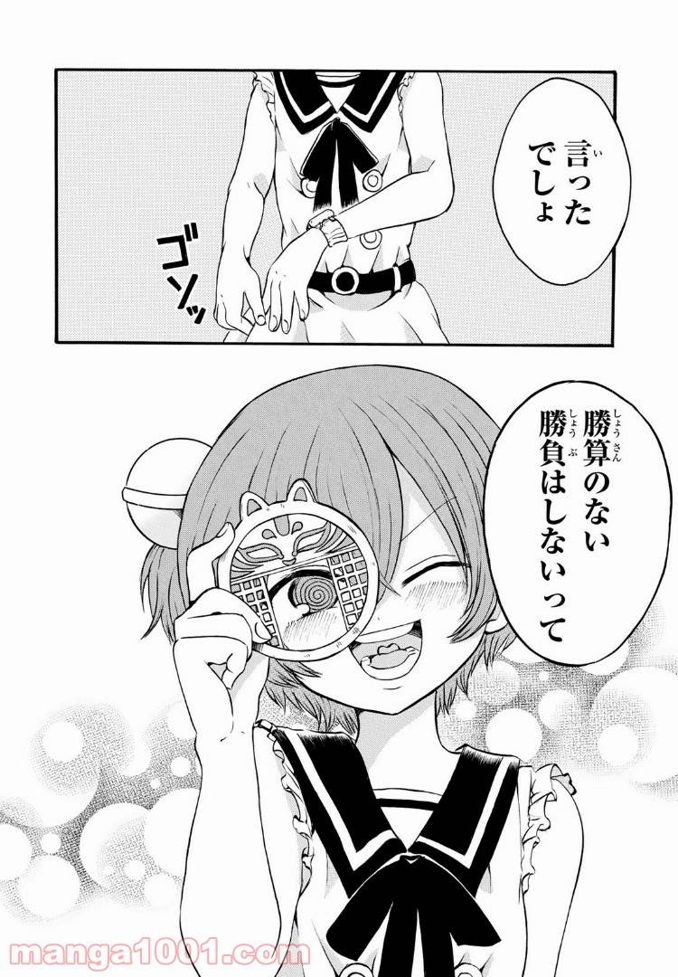 ページ 13 — 第8.1話