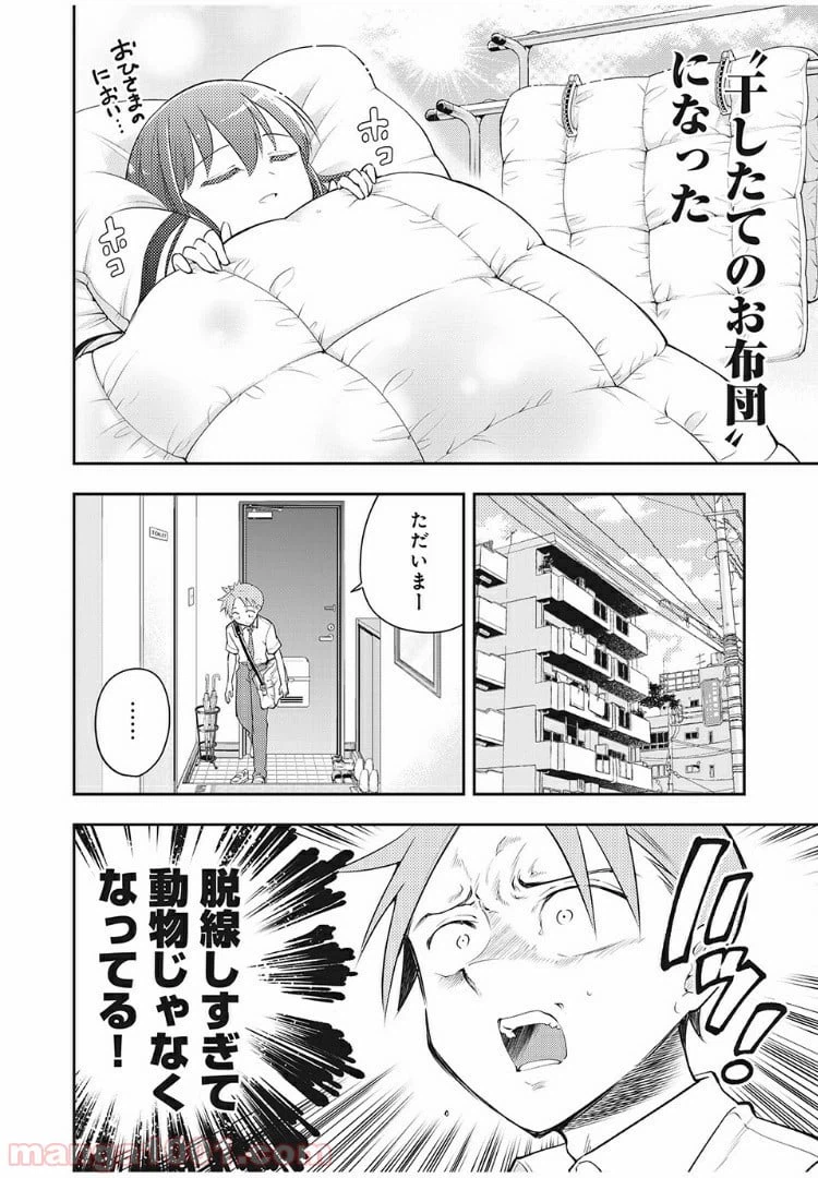 ページ 6 — 第38話