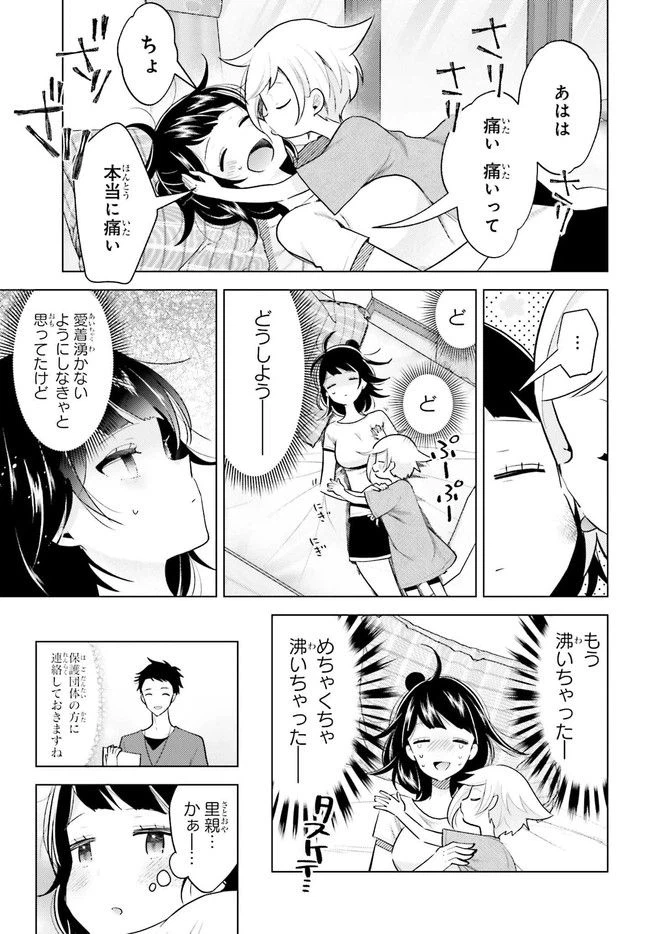 ページ 5 — 第2.1話