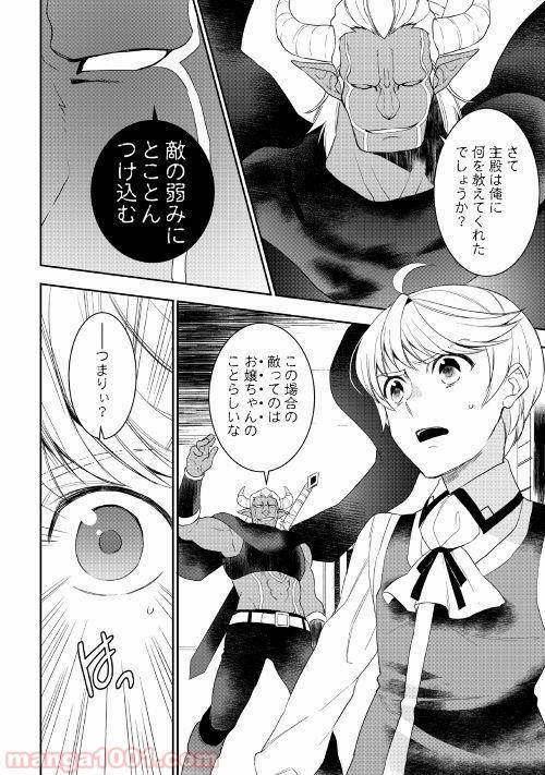 ページ 4 — 第33話