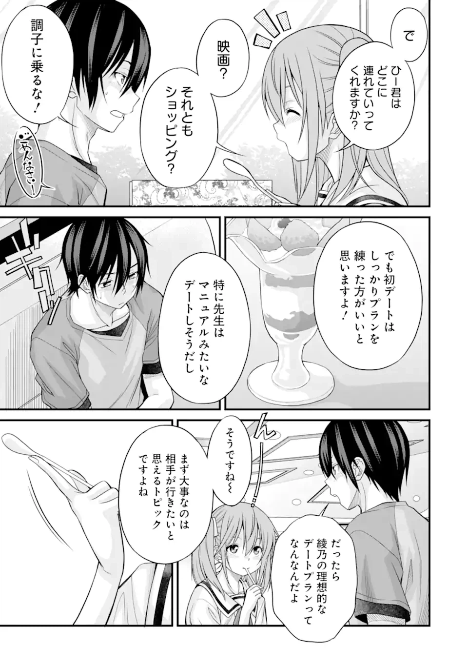 ページ 13 — 第17話