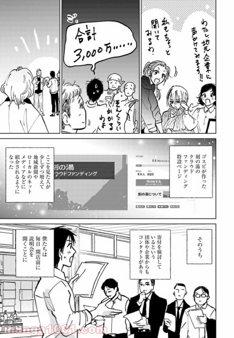ページ 4 — 第9.2話