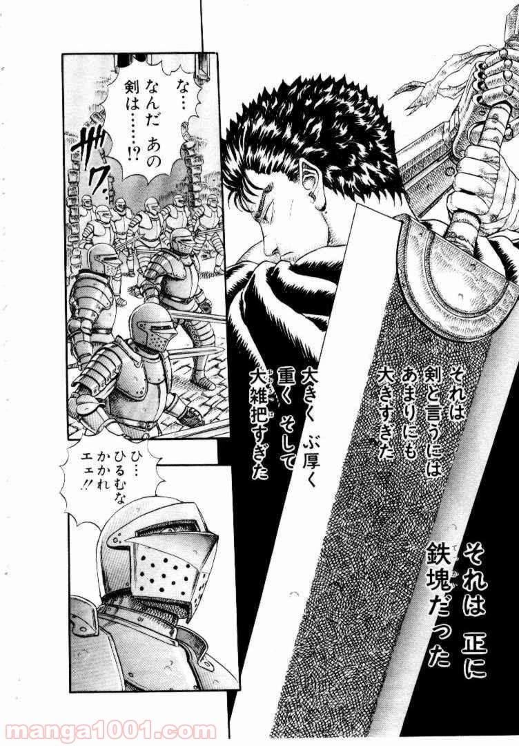 ページ 15 — 第3話