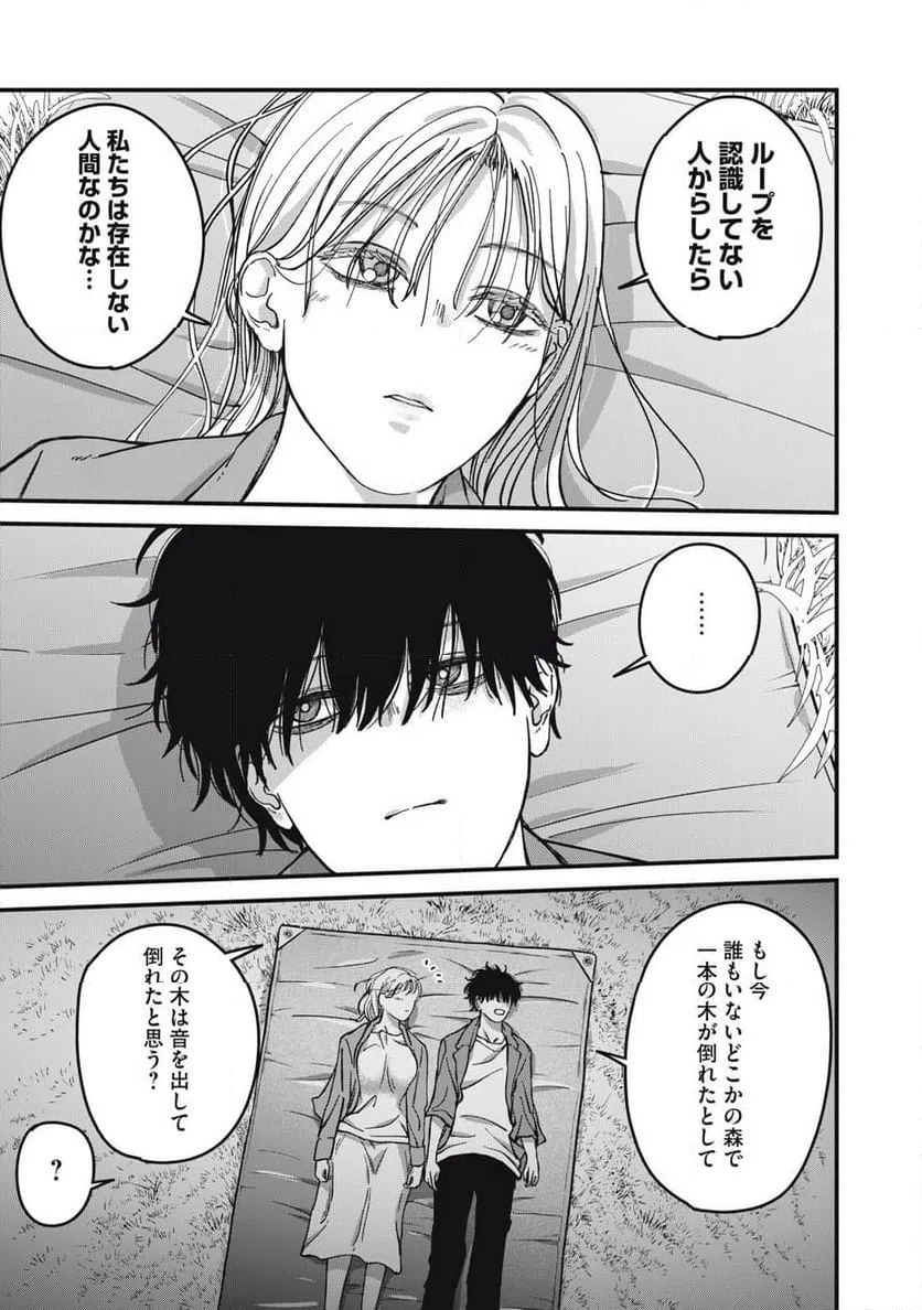 ページ 5 — 第19.2話