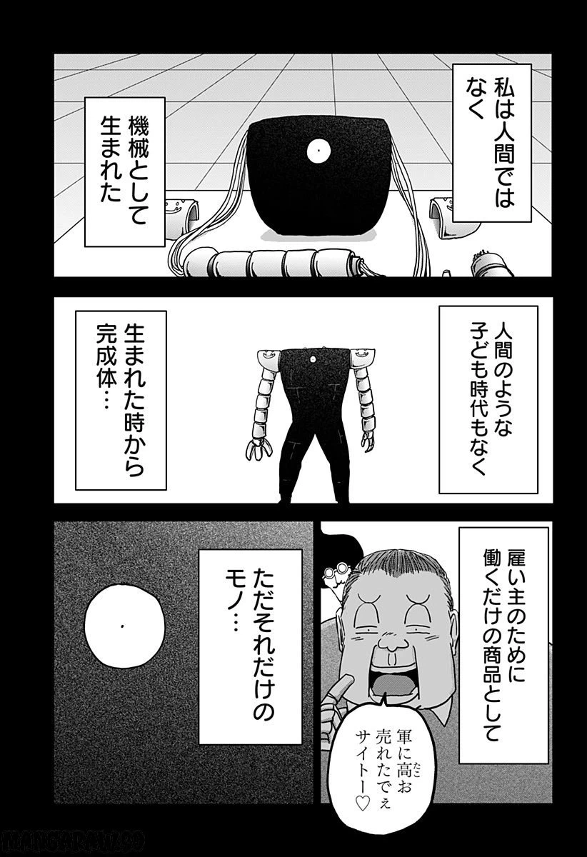 ページ 29 — 第34話