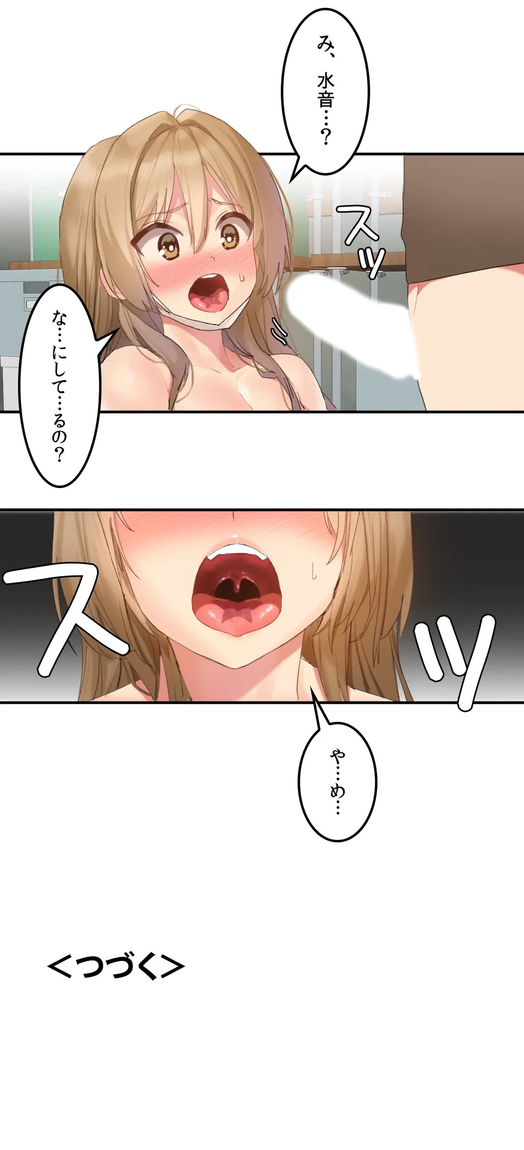 ページ 30 — 第8話