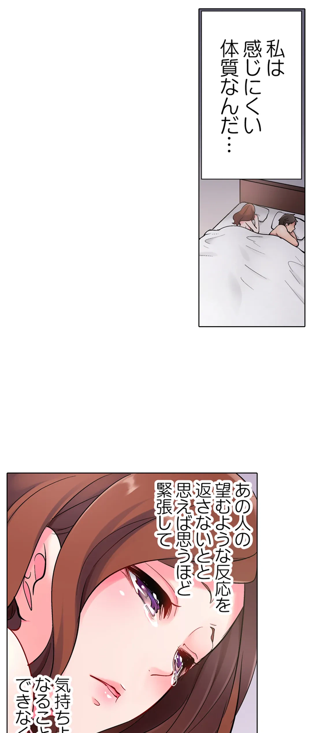 ページ 20 — 第2話