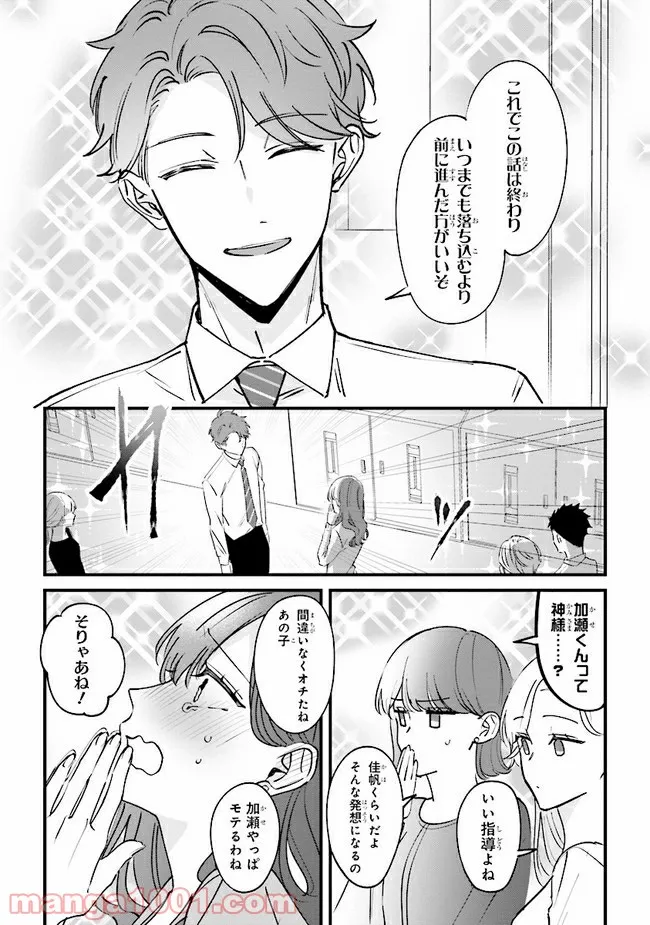ページ 22 — 第7話
