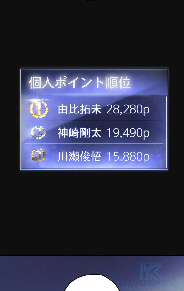 ページ 29 — 第14話