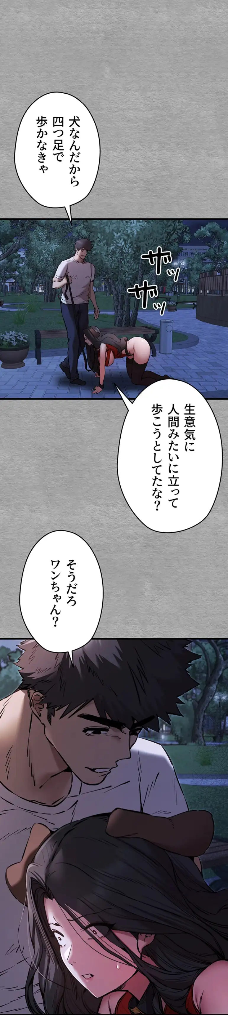 ページ 13 — 第83話
