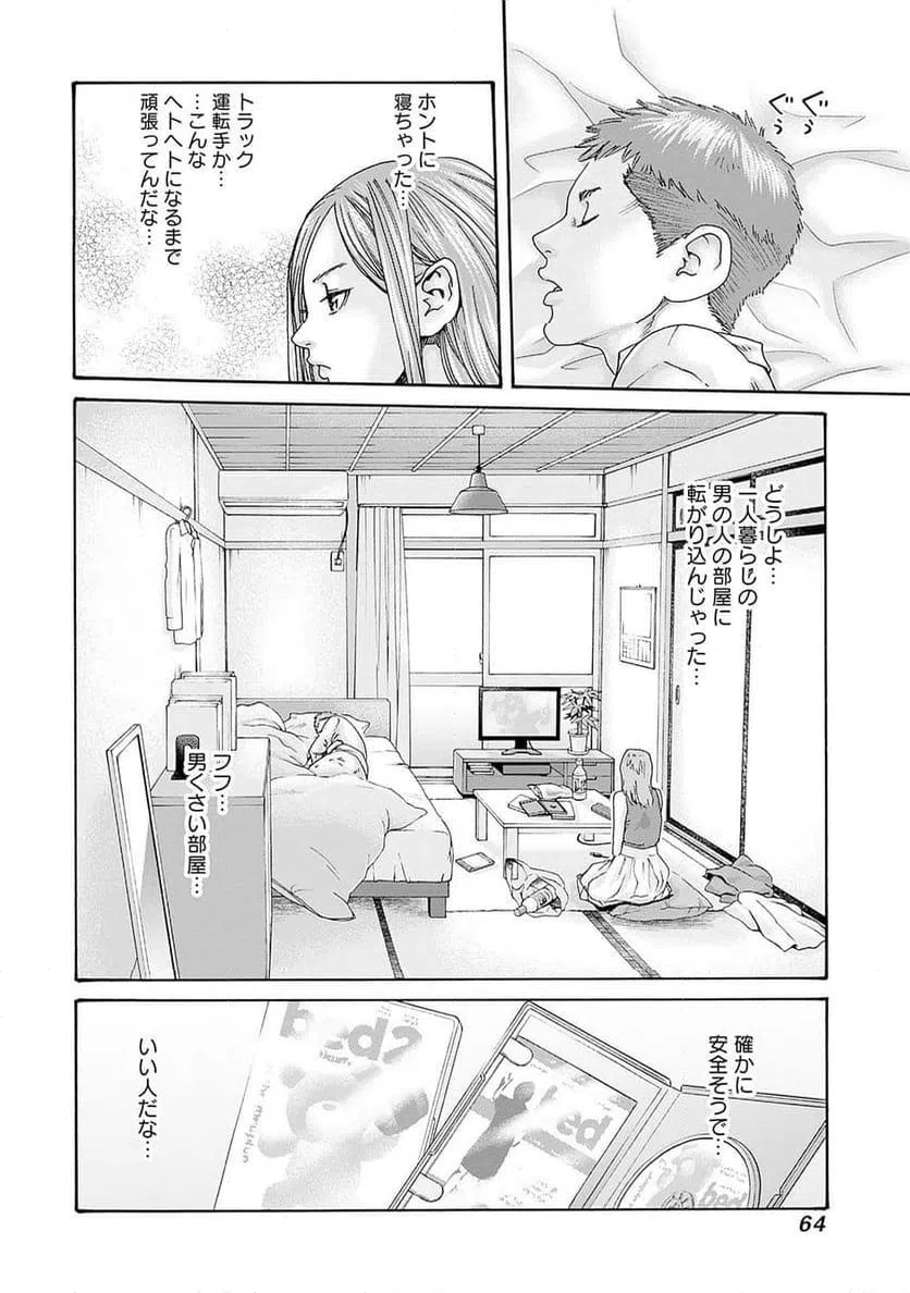 ページ 10 — 第60話
