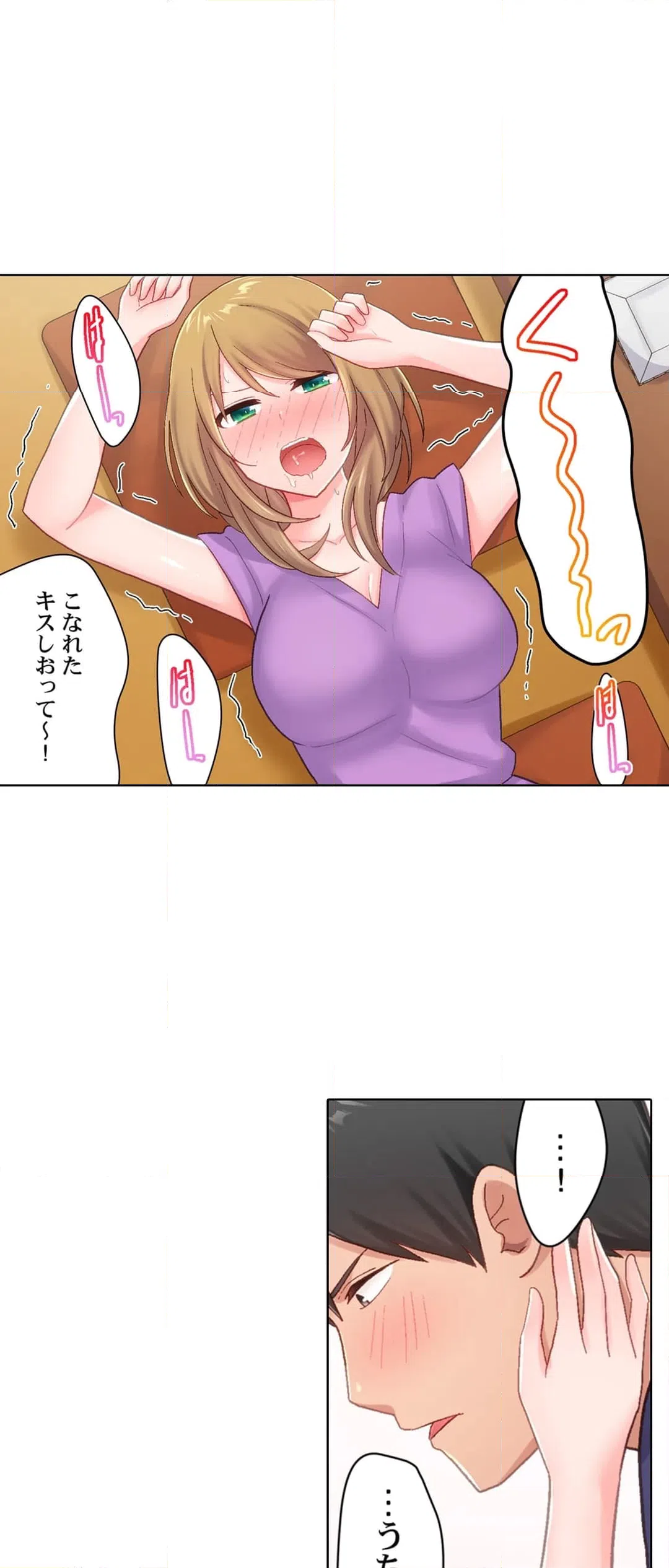 ページ 4 — 第23話