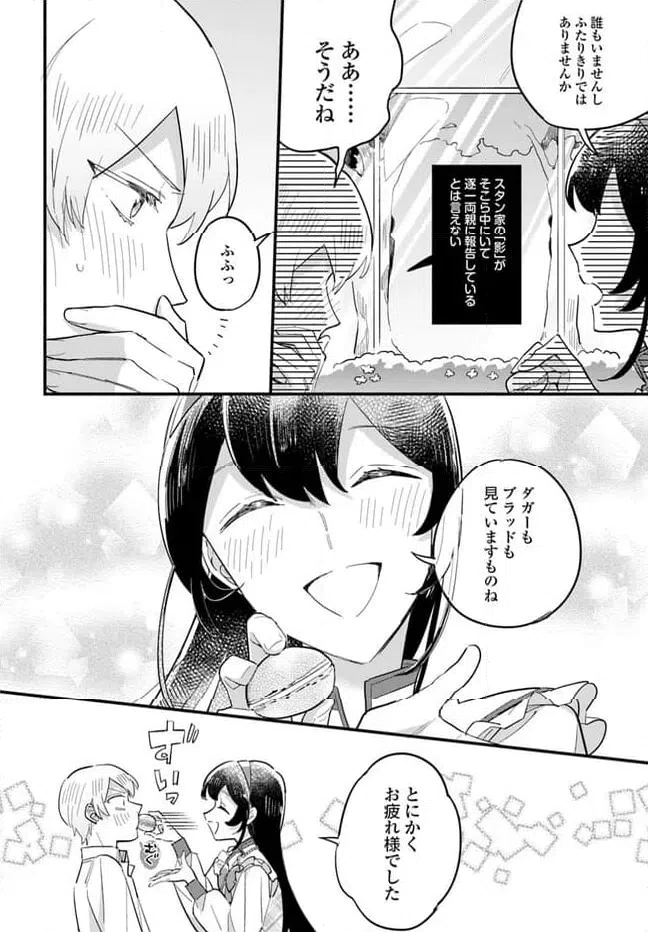 ページ 7 — 第20.3話