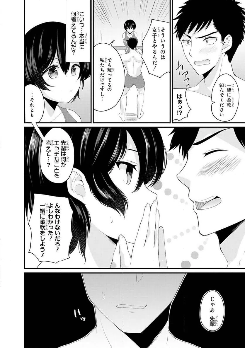 ページ 4 — 第32話