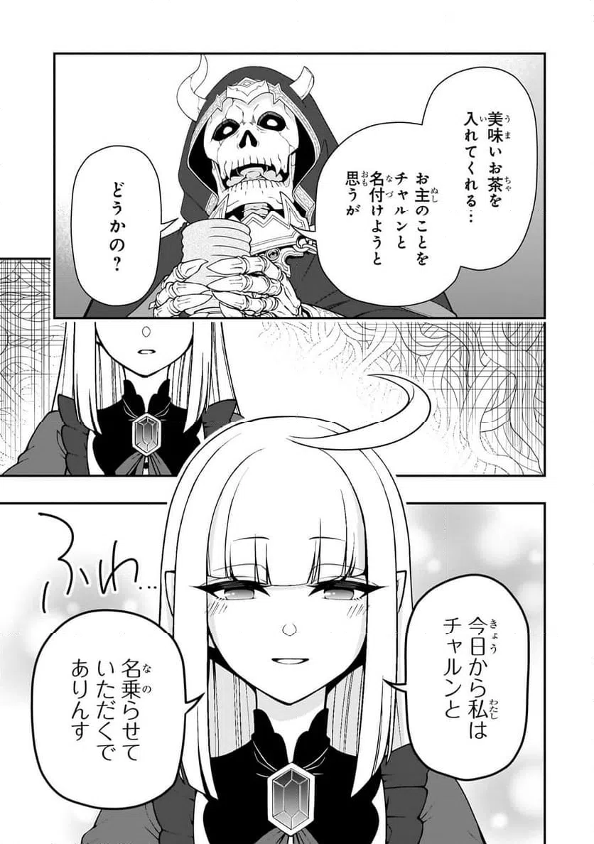 ページ 29 — 第56話