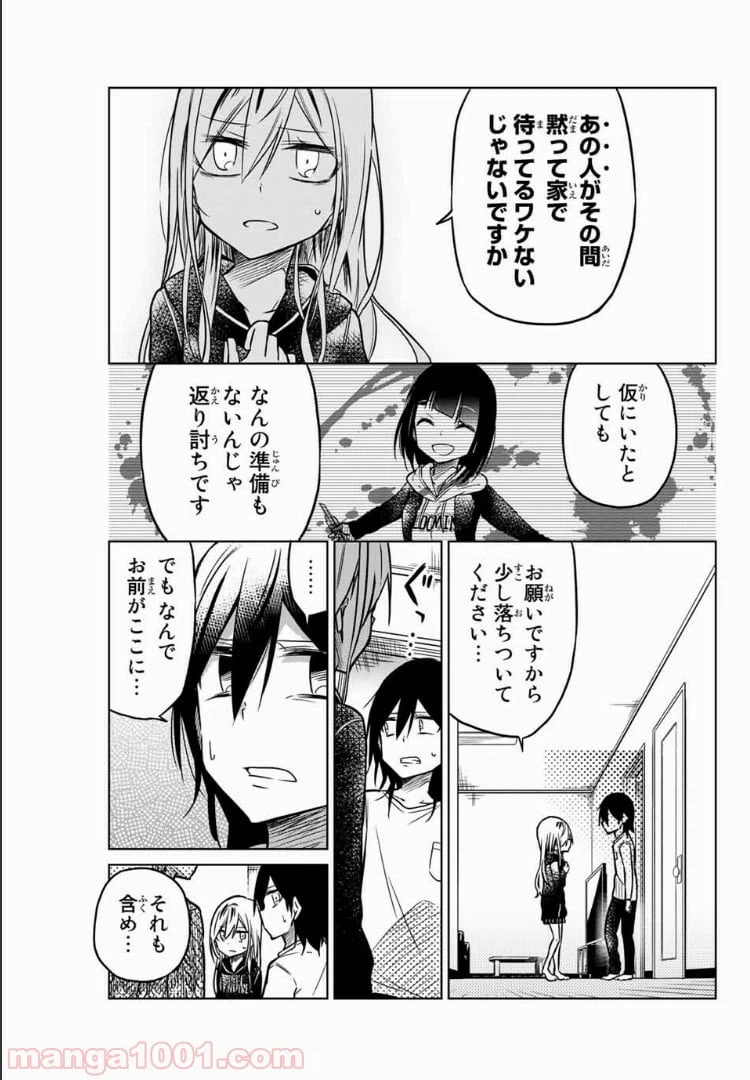 ページ 3 — 第42話