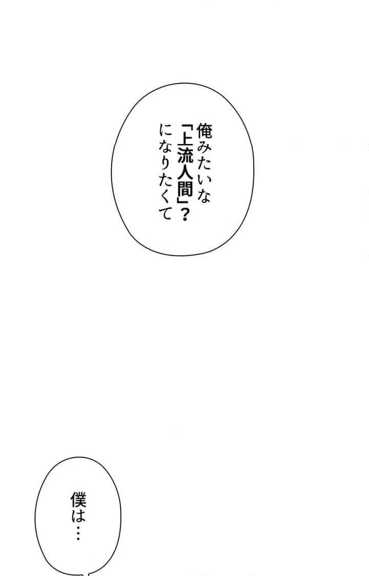 ページ 30 — 第1話