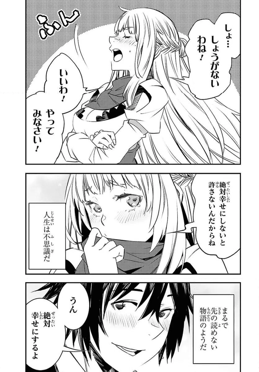 ページ 33 — 第72話