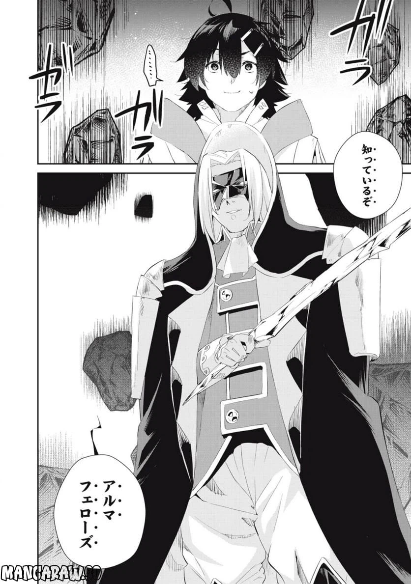 ページ 26 — 第27話